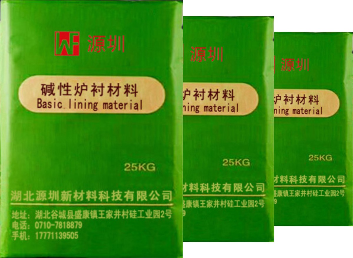 碱性炉衬材料