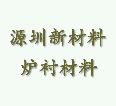 中频炉料打结了怎么办？