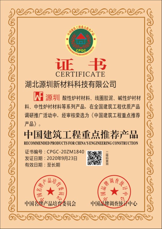 中国建筑工程重点推荐产品
