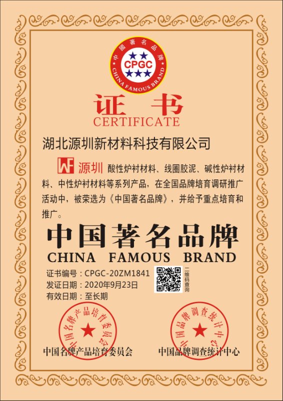 中国著名品牌